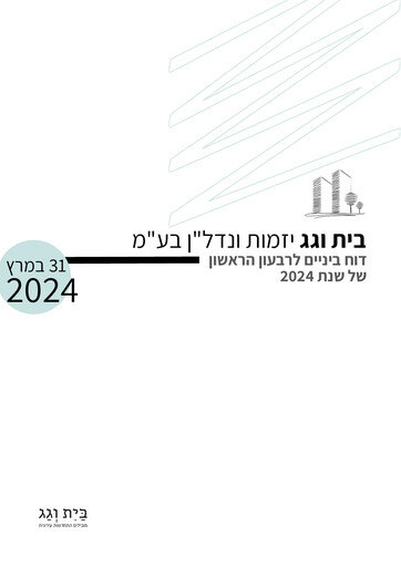 Miniature Bait Vegag Real Estate Development Rapport trimestriel 2024-q1