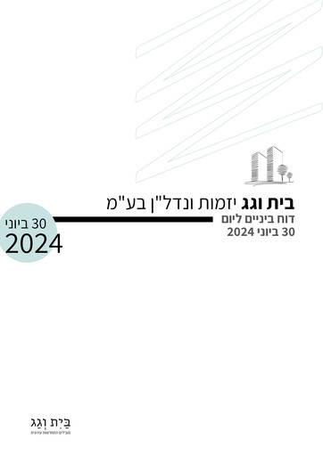 Miniature Bait Vegag Real Estate Development Rapport trimestriel 2024-q2