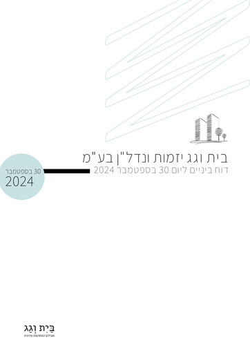 Miniature Bait Vegag Real Estate Development Rapport trimestriel 2024-q3