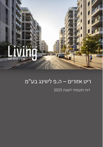 Thumbnail Reit Azorim - H.F Living Annual Report 2025