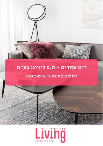 Thumbnail Reit Azorim - H.F Living Quarterly Report 2024-q3