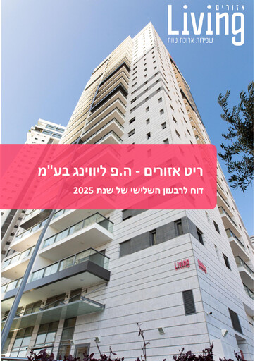 Thumbnail Reit Azorim - H.F Living Quarterly Report 2025-q3