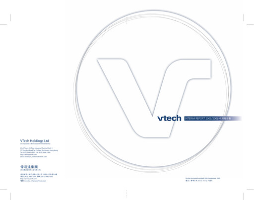 Thumbnail Vtech Half-year Report 2006-h1