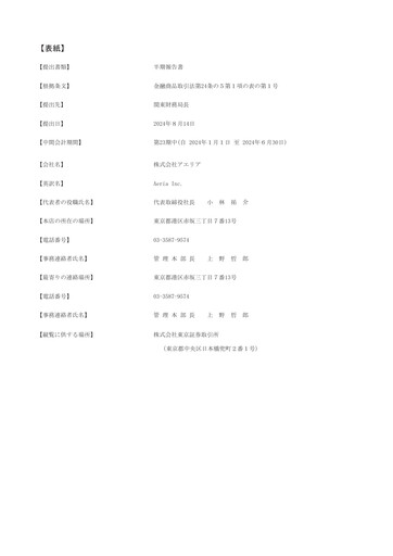 Miniature Aeria Rapport semestriel fy2024
