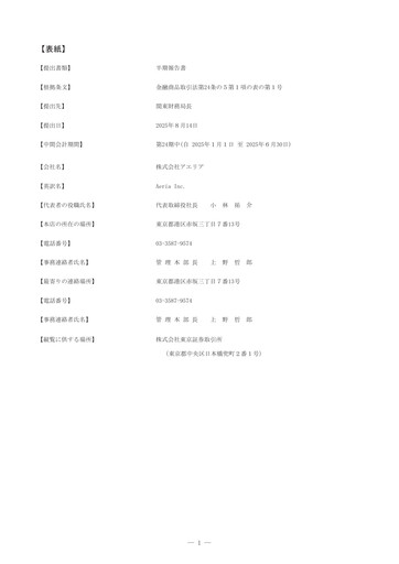 Miniature Aeria Rapport semestriel fy2025