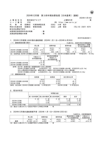 Thumbnail Aeria Quarterly Report fy2024-q3