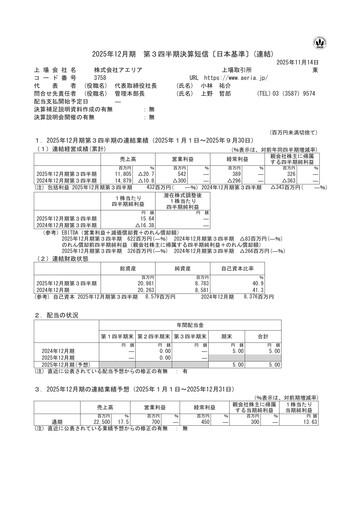 Thumbnail Aeria Quarterly Report fy2025-q3