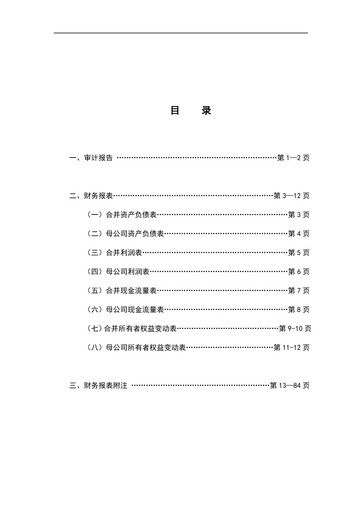 Vorschaubild Zhejiang Jinke Tom Culture Industry Finanzmitteilung 2016