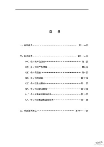 Vorschaubild Zhejiang Jinke Tom Culture Industry Finanzmitteilung 2018