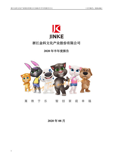 Thumbnail Zhejiang Jinke Tom Culture Industry Half-year Report 2020-h1