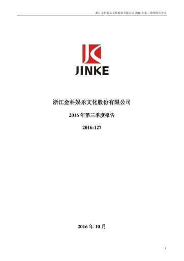 Thumbnail Zhejiang Jinke Tom Culture Industry Quarterly Report 2016-q3