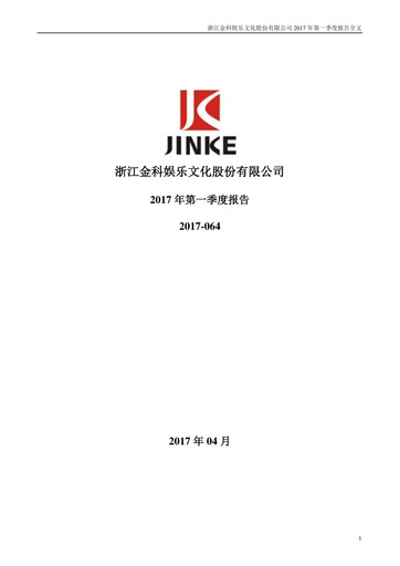 Thumbnail Zhejiang Jinke Tom Culture Industry Quarterly Report 2017-q1