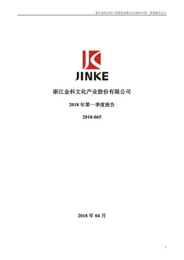 Thumbnail Zhejiang Jinke Tom Culture Industry Quarterly Report 2018-q1