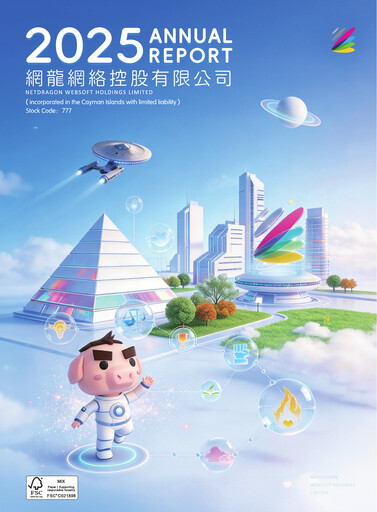 Thumbnail NetDragon Websoft Annual Report 2025