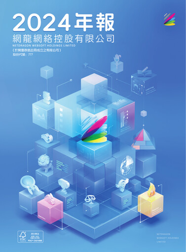 Thumbnail NetDragon Websoft Annual Report 2024