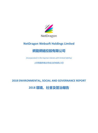Thumbnail NetDragon Websoft ESG Report 2018