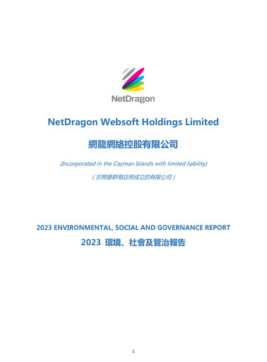 Thumbnail NetDragon Websoft ESG Report 2023