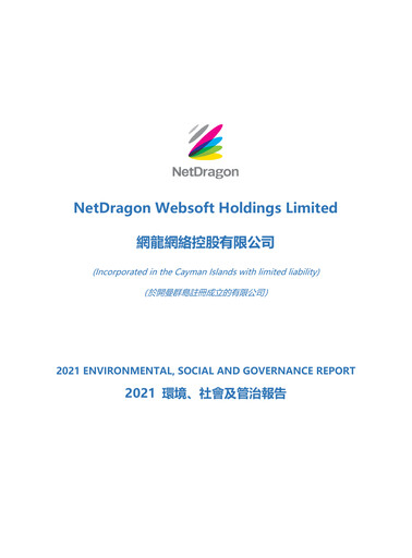 Thumbnail NetDragon Websoft ESG Report 2021