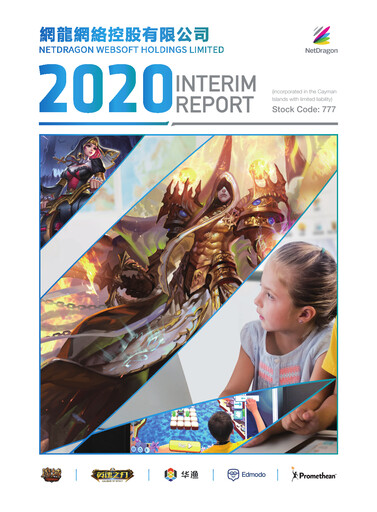 Thumbnail NetDragon Websoft Half-year Report 2020-h1