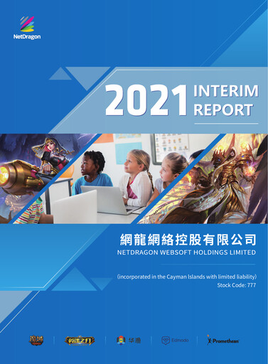 Thumbnail NetDragon Websoft Half-year Report 2021-h1