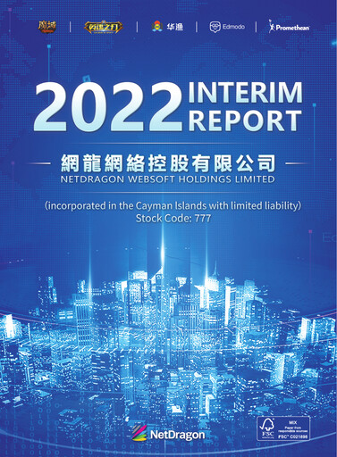 Thumbnail NetDragon Websoft Half-year Report 2022-h1