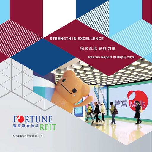 Thumbnail Fortune REIT
 Half-year Report 2024-h1