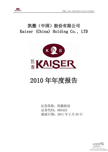 Vorschaubild Kaiser (China) Culture Jahresbericht 2010