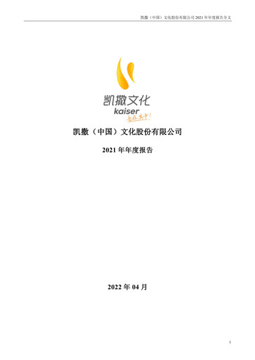 Vorschaubild Kaiser (China) Culture Jahresbericht 2021