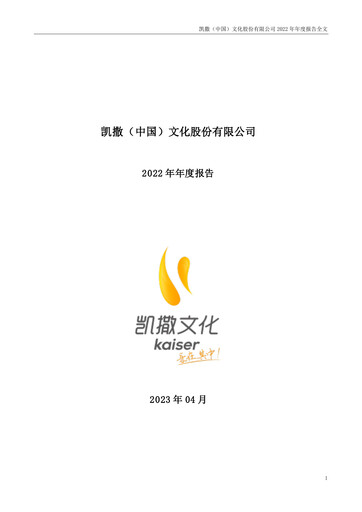 Vorschaubild Kaiser (China) Culture Jahresbericht 2022