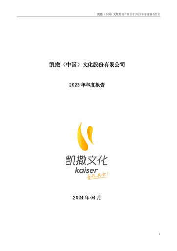 Vorschaubild Kaiser (China) Culture Jahresbericht 2023