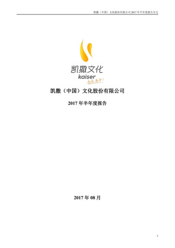 Thumbnail Kaiser (China) Culture Half-year Report 2017-h1