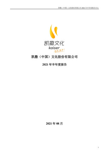 Thumbnail Kaiser (China) Culture Half-year Report 2021-h1
