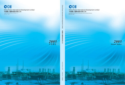 Thumbnail China Power International Development Annual Report 2005