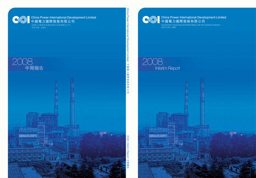 Vorschaubild China Power International Development Halbjahresbericht 2008-h1