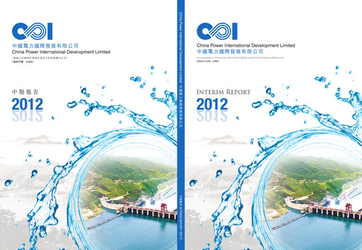 Vorschaubild China Power International Development Halbjahresbericht 2012-h1