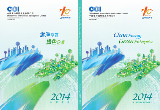Vorschaubild China Power International Development Halbjahresbericht 2014-h1