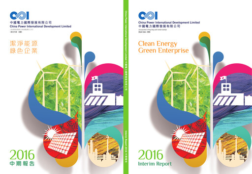 Vorschaubild China Power International Development Halbjahresbericht 2016-h1