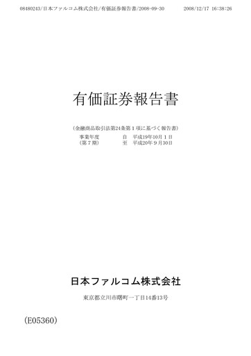 Vorschaubild Nihon Falcom Jahresbericht fy2008