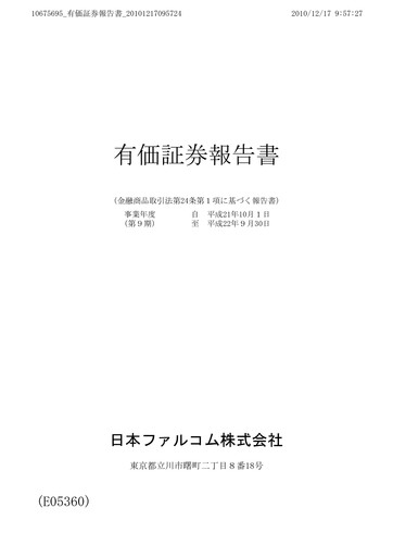 Vorschaubild Nihon Falcom Jahresbericht fy2010