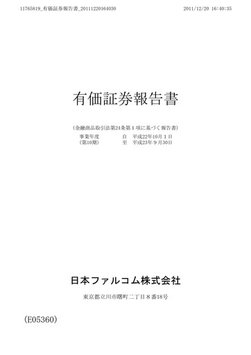 Vorschaubild Nihon Falcom Jahresbericht fy2011