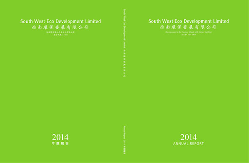 Thumbnail C&D International Investment Group Annual Report 2014