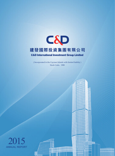 Thumbnail C&D International Investment Group Annual Report 2015