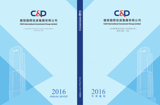Thumbnail C&D International Investment Group Annual Report 2016