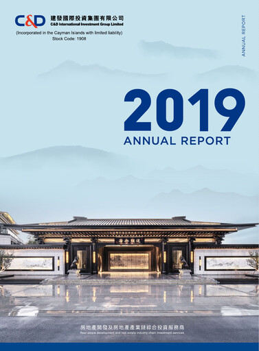 Thumbnail C&D International Investment Group Annual Report 2019