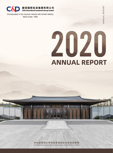 Thumbnail C&D International Investment Group Annual Report 2020
