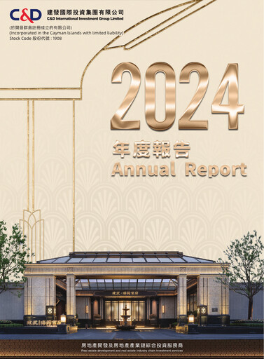 Thumbnail C&D International Investment Group Annual Report 2024