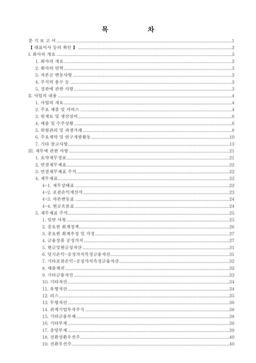 Miniature SHIFT UP Rapport trimestriel 2025-q1