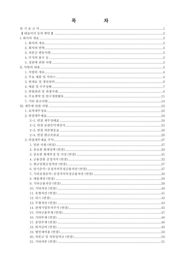 Miniature SHIFT UP Rapport trimestriel 2026-q1