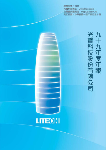 Thumbnail Lite-On Technology Annual Report 2010