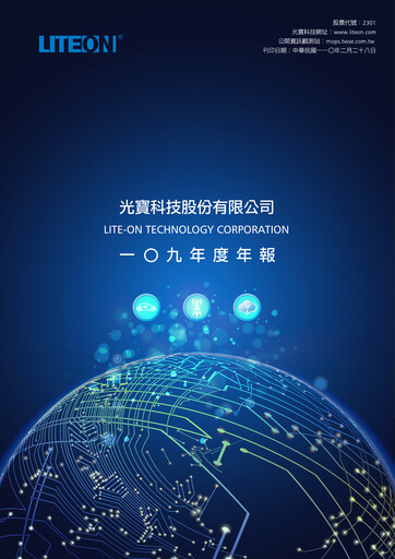 Thumbnail Lite-On Technology Annual Report 2020